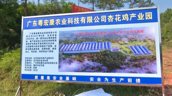 △图源 封开发布