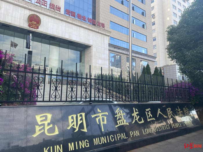 ↑近日，王磊、岳雨婷等拒不履行信息网络安全管理义务罪一案在盘龙区法院重审二次开庭