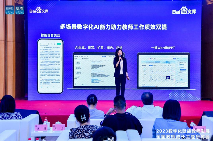 百度文库业务部总经理刘昊