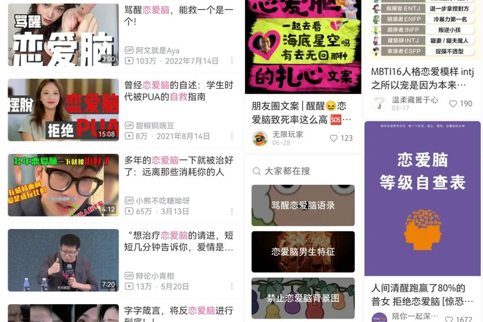 B站、小红书截图