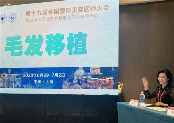 （徐霞博士在会议现场）