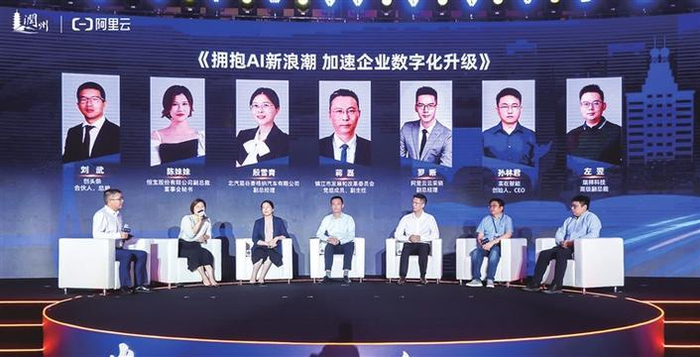     “数实融合 智引润州——2023阿里云创峰会暨长三角（镇江）数字经济高峰论坛”圆桌论坛现场（阿里云供图）   
