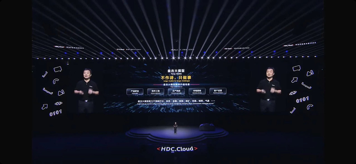 图源：直播视频截图