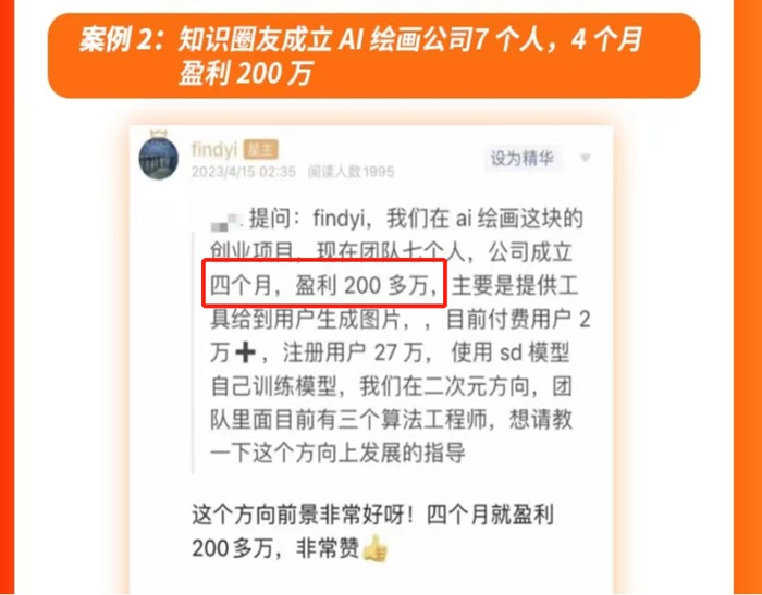来源：知识星球——ChatGPT&AI破局俱乐部