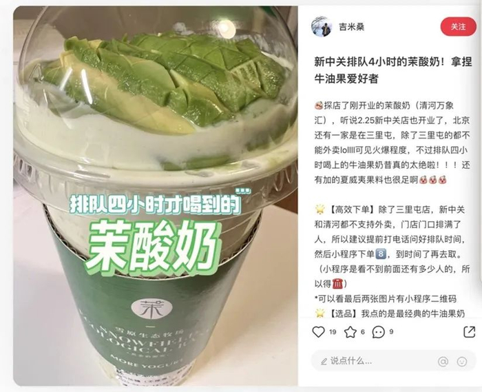 （图源小红书用户@吉米桑）