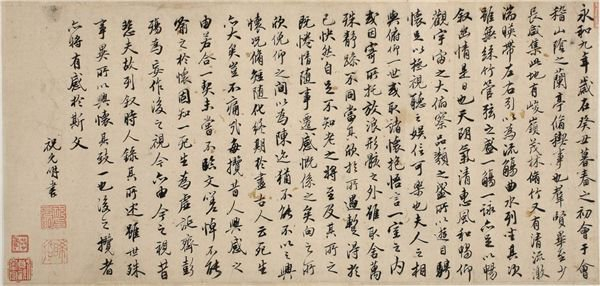 图说：明代祝允明、文徵明《兰亭序书画》卷