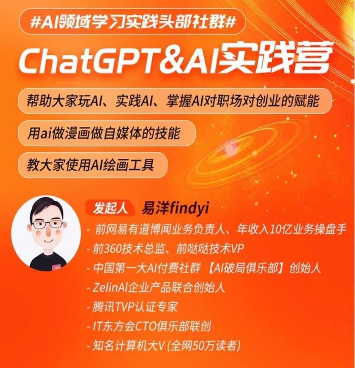 来源：知识星球——ChatGPT&AI破局俱乐部