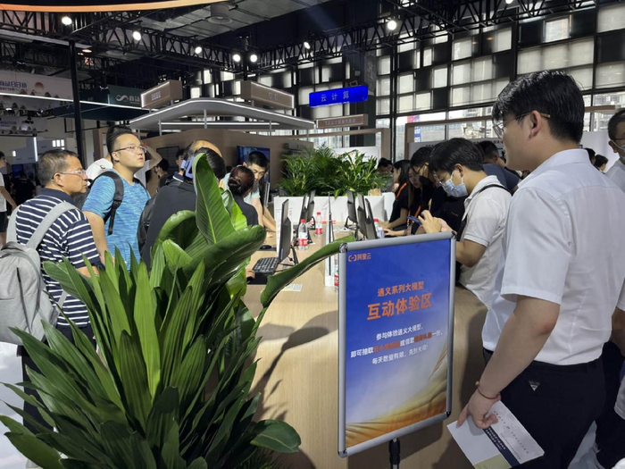 （阿里通义系列大模型互动体验区前排满了人 财联社记者摄）