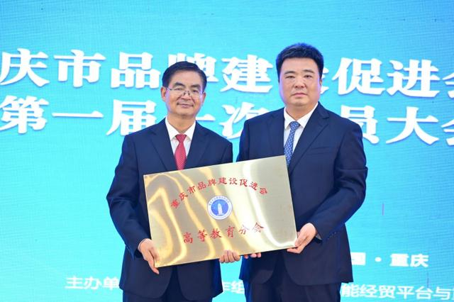 ▲授牌高等教育分会