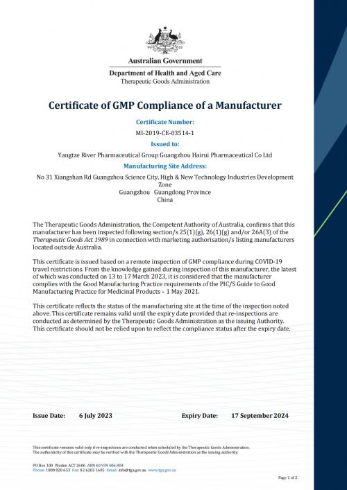 扬子江药业集团：广州海瑞药业车间通过澳大利亚TGA GMP认证