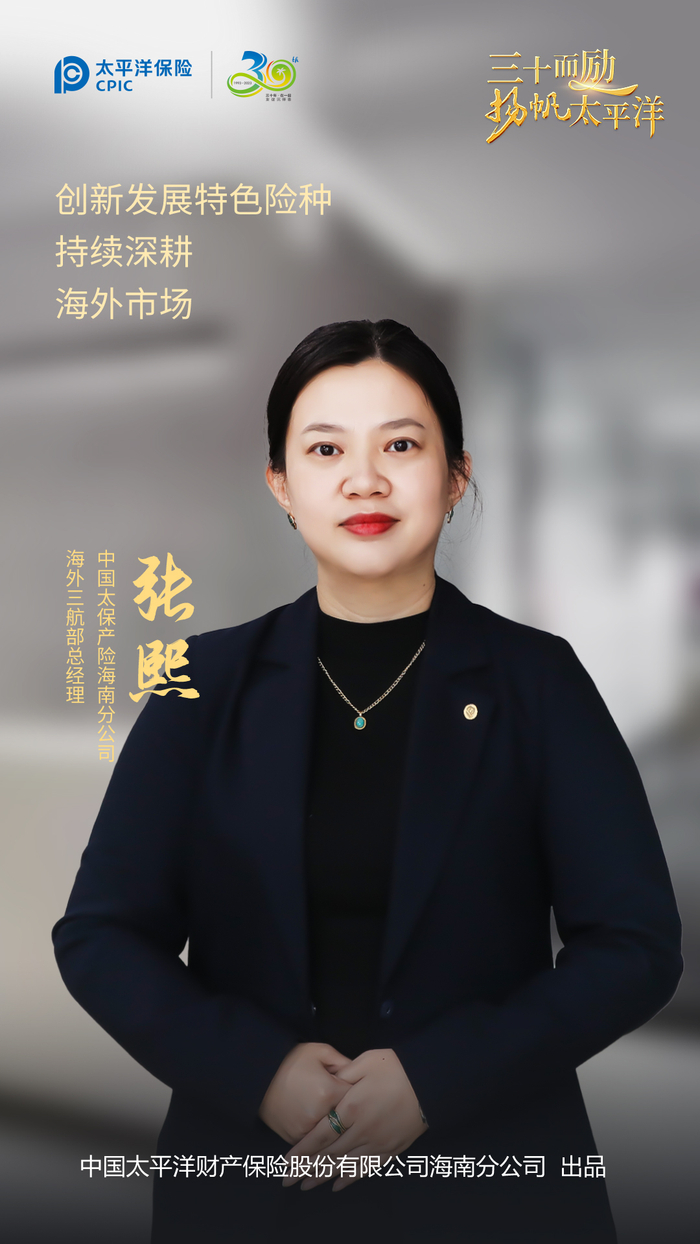 张熙。记者 姚皓 摄