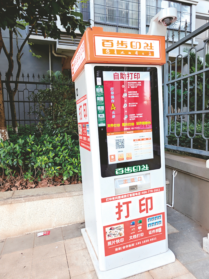     部分小区出现自助打印机，按提示操作即可打印文档照片