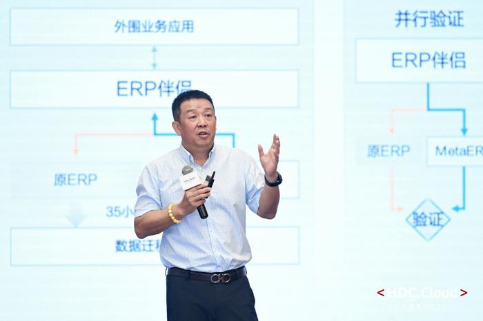 华为董事、质量流程IT总裁陶景文发表演讲