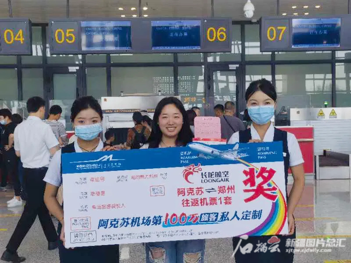 7月2日，乘坐GJ8782航班前往郑州的文女士（中）是阿克苏红旗坡机场第100万名旅客。图由阿克苏机场提供