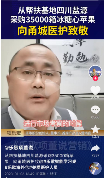 图片来源：抖音截图