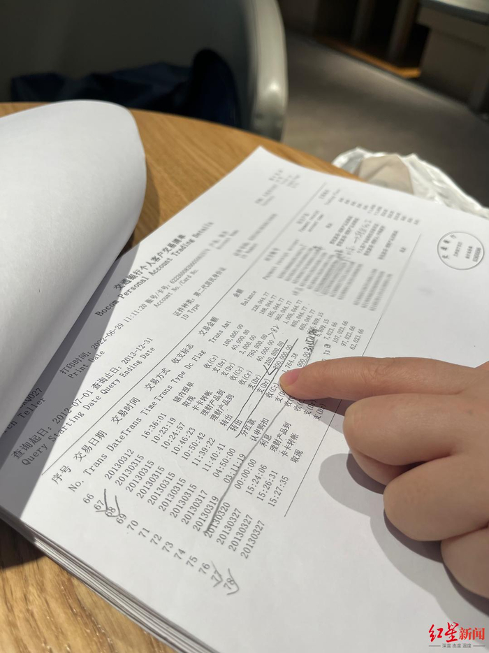 ↑老吴夫妇银行流水显示，钱存入银行后不久又被转出