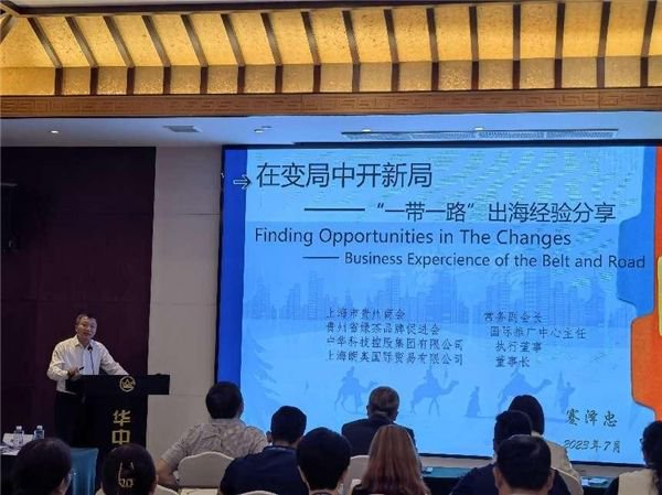 中华科技控股集团有限公司 执行董事、上海市贵州商会 常务副会长、贵州绿茶品牌促进会海外推广中心主任 蹇泽忠