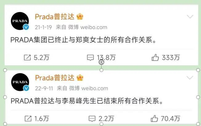 图片来源：微博截图