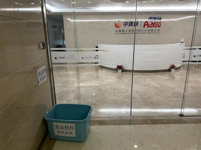 △上海中青旅旅行社线下办事处，前台处无人在岗。