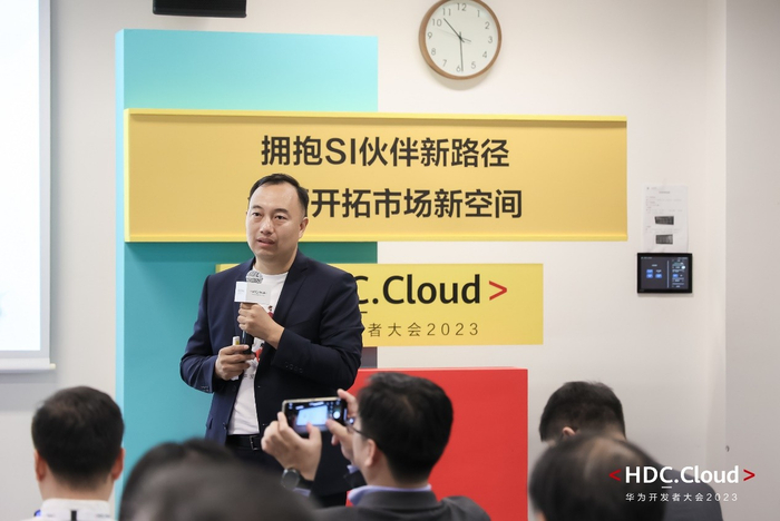 华为云数字化转型咨询与系统集成伙伴发展总经理毛涧发表演讲