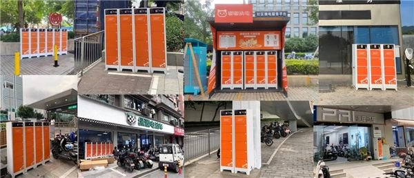 嘟嘟换电-社区民生换电服务平台