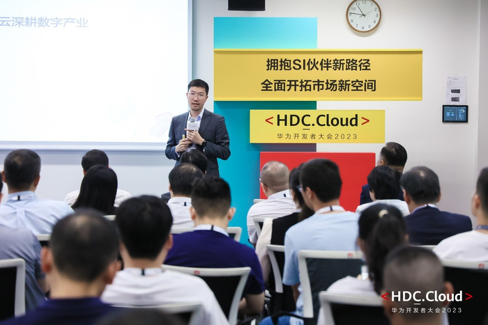 德勤全球华为客户服务领导合伙人、德勤中国华为联盟主管合伙人程中发表演讲