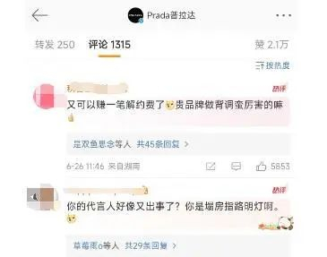 图片来源：微博截图