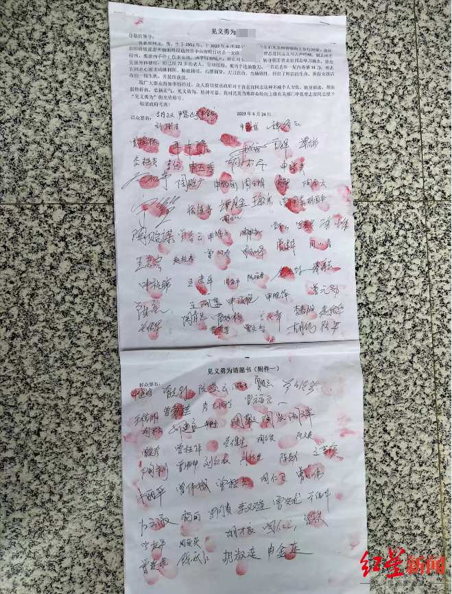 ↑湖山村百余村民联名递交的申请