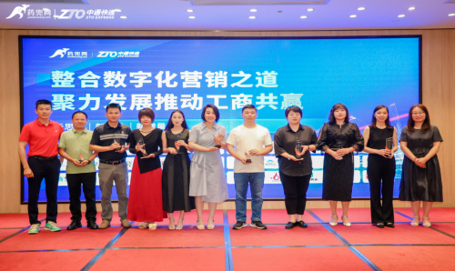 图11:颁奖环节-卓越商家奖