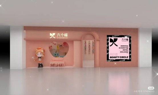 图源：六个喵小红书官方页面