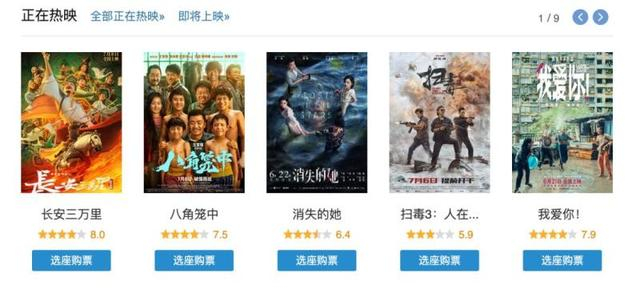 图片来源：豆瓣电影截图