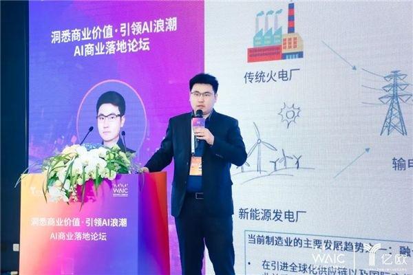 杉数科技副总裁兼工业线事业部总经理黄翔在“AI商业落地论坛”演讲