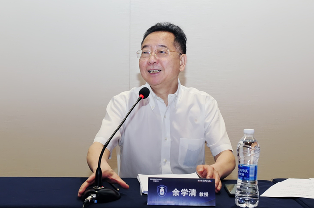 大会主席余学清教授致辞