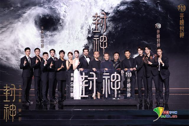 《封神第一部：朝歌风云》北京举行首映礼 主创分享背后故事_手机新浪网