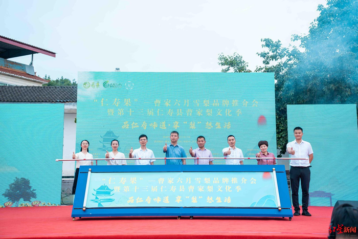 ↑曹家“六月雪梨”品牌推介会暨第十三届仁寿县曹家梨文化季开幕现场 潘建勇供图