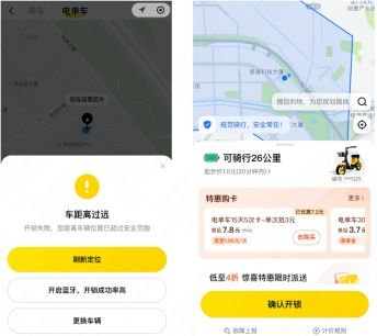　　▲美团App“电单车安全骑行规范”线上展示页面