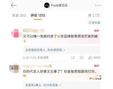 图片来源：微博截图