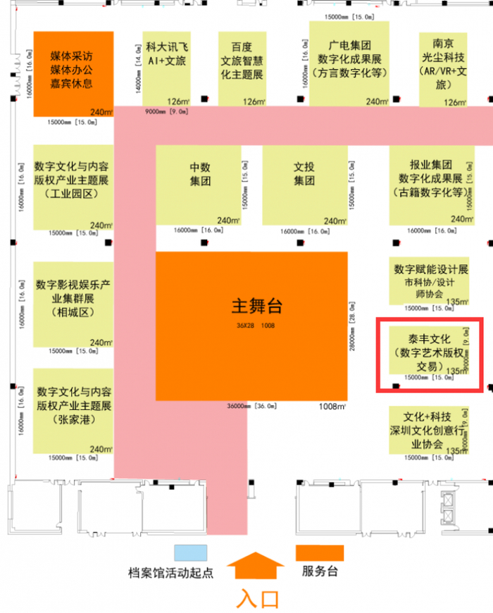 泰丰文化展会位置示意图