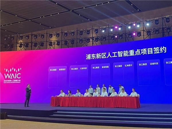 上海市委常委、浦东新区区委书记朱芝松参与论坛并见证签约仪式。