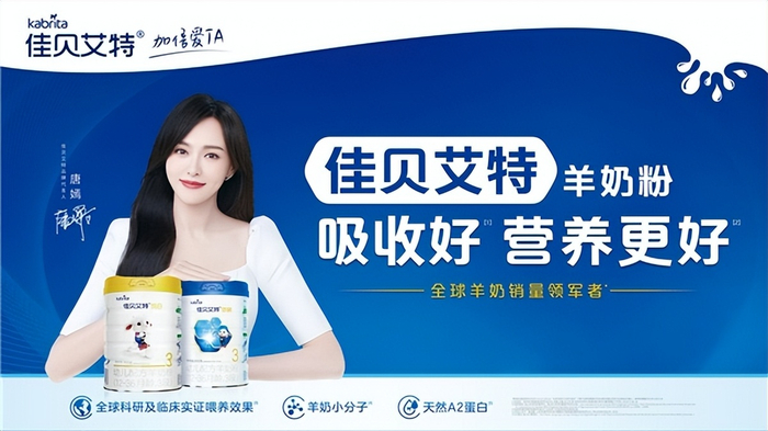 羊奶粉十大名牌排行榜新鲜出炉,佳贝艾特悦白羊奶粉成最大赢家