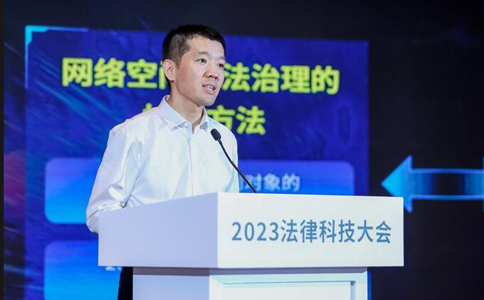 清华大学科研院院长、<a data-cke-saved-href=http://www.newskj.org/news/web/ href=http://www.newskj.org/news/web/ target=_blank class=infotextkey>互联网</a>司法研究院院长 刘奕群