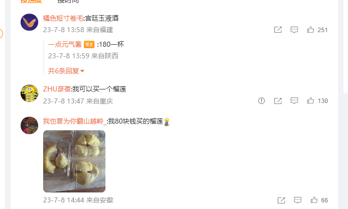 图片来源：社交平台截图