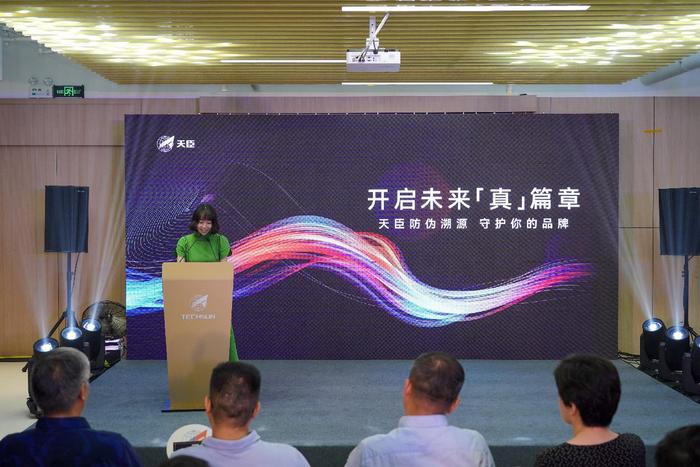 国货轻奢品牌崛起及消费者品牌意识不断提升的大环境下,该如何守护品牌与消费者的权益,天臣携手SMFK给出了满意答案。