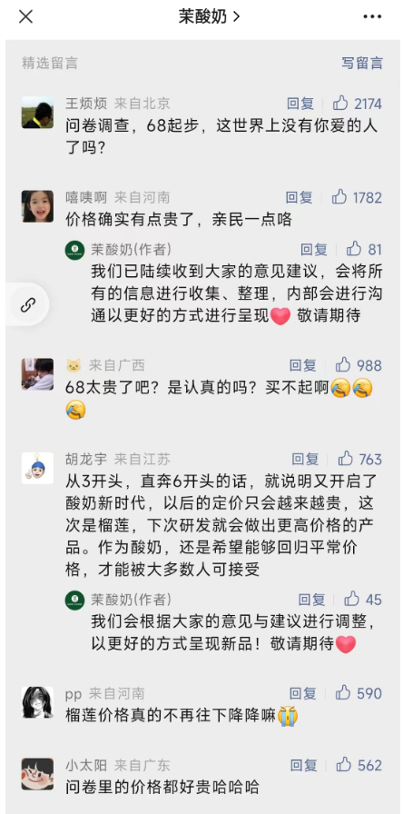图片来源：网友评论截图