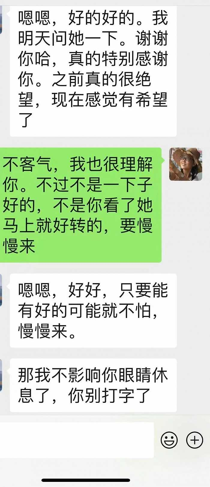 ▲ 陈瑛与病友的聊天。图 / 受访者提供