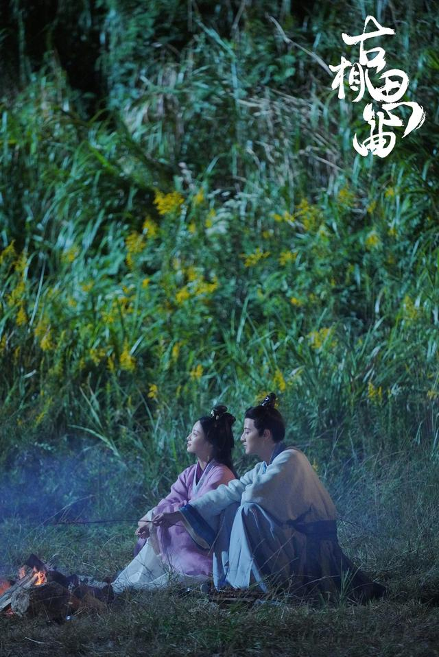 《古相思曲》海报。
