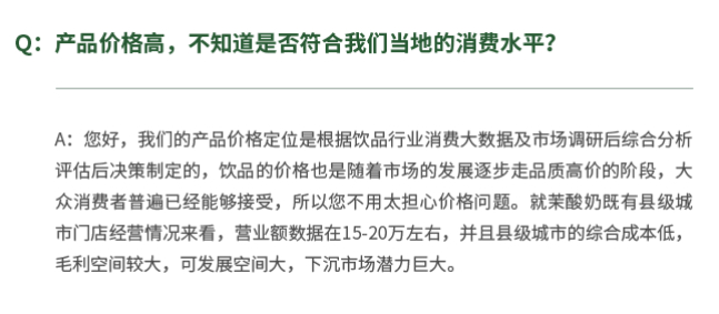 图片来源：茉酸奶官网