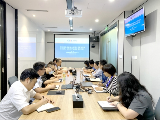 ▲成都葛城公司组织开展第一期《项目开发建设管理手册》培训研讨