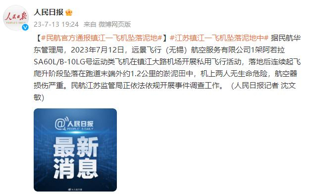 （来源：人民日报微博）