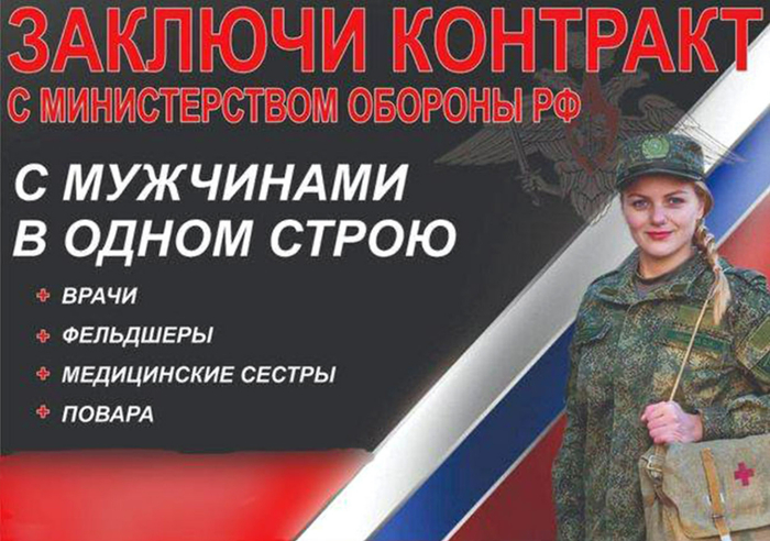 ▲俄国防部征兵广告，招军医、护士和厨师